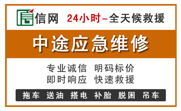 十堰附近汽车应急维修电话