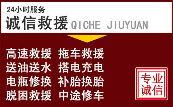 十堰24小时拖车电话